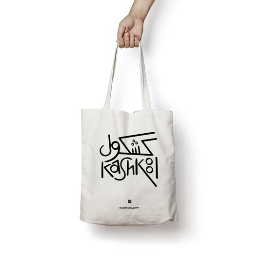 "7amalni Jmeeleh" Tote Bag